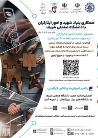 فراخوان شرکت در آزمون استعدادسنجی ستاره شریف برای خانواده معظم شهدا